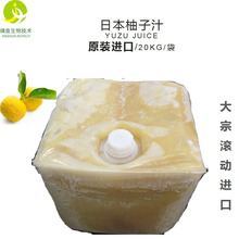小瓶装日本进口 日本柚子原汁 YUZU  NFC 放一点就很香 无添加