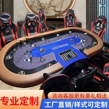 专业德州桌棋牌室筹码牌折叠台面桌布颜色可德州桌子