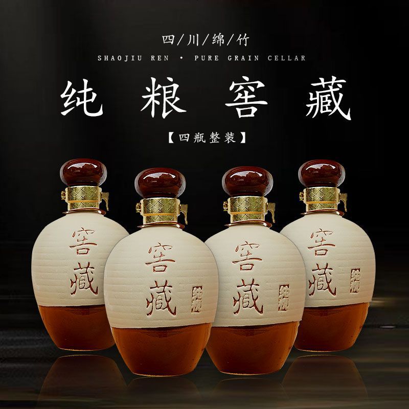 四川绵竹窖藏纯粮食白酒4瓶整箱浓香型产地老款标清仓-阿里巴巴