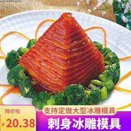 宝塔肉模具宝塔扣肉模宝塔肉工具扣肉模型金字塔模型创意菜模具