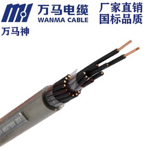 电缆 AVVR 5X0.2信号控制电缆线 100米 软护套电源线