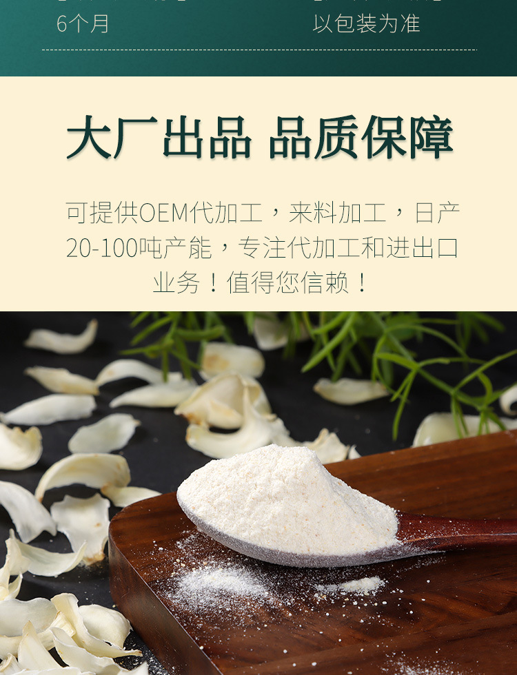 商品描述制作工艺炮制超微粉碎储存条件冷藏产品名称百合粉售卖方式