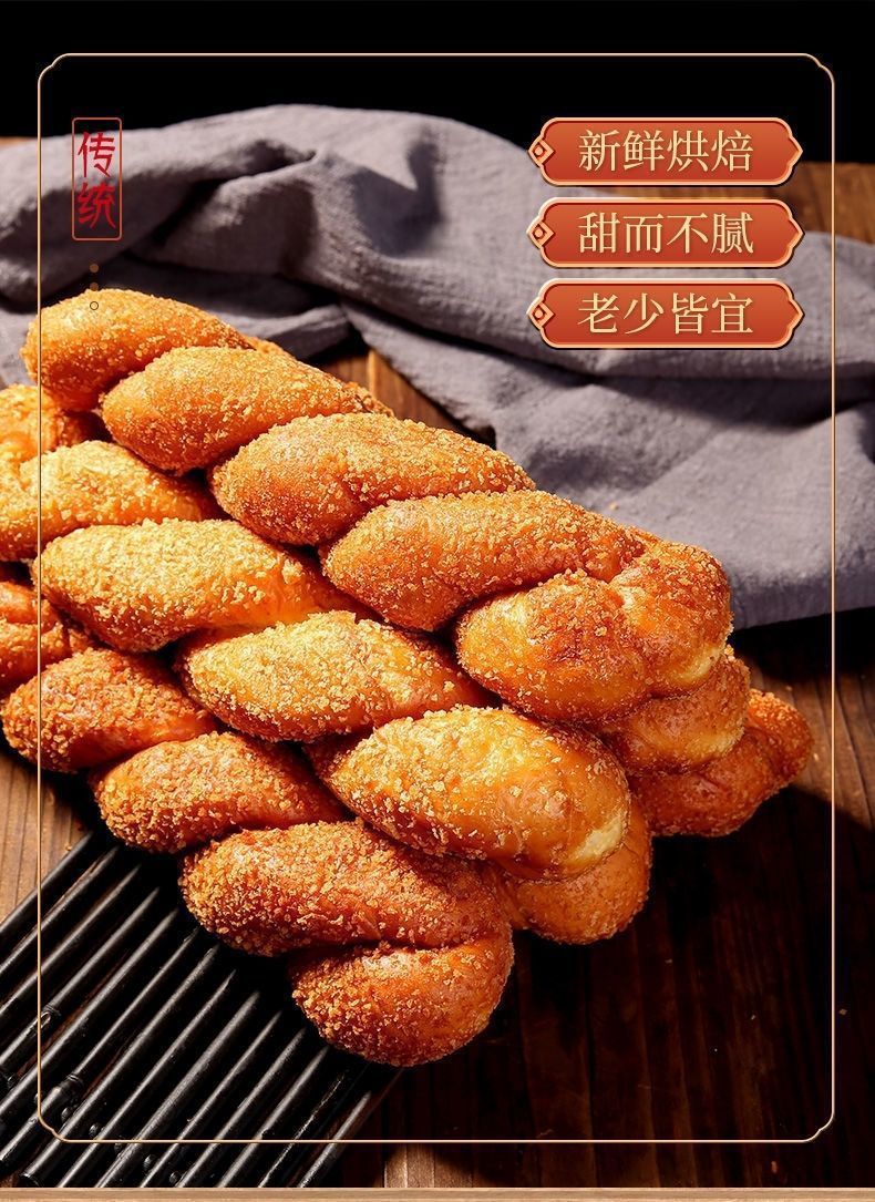 包邮酸奶大麻花老北京老式夹心爆浆网红麻花松软东北特产小吃带馅