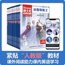 中英双语冰雪奇缘寻灰姑娘爱丽丝梦环游记经典动画电影故事音频