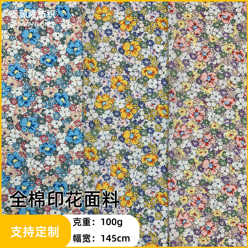 法式田园风油画小碎花60支纯棉印花布料童装女装裙子上衣裤子面料