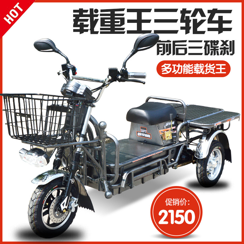 载重王电动三轮车72v家用快递拉货摆摊外卖送餐路霸载货锂电瓶车