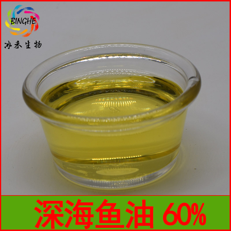 深海鱼油60冰禾生物食品级鱼油dha20epa40现货包邮