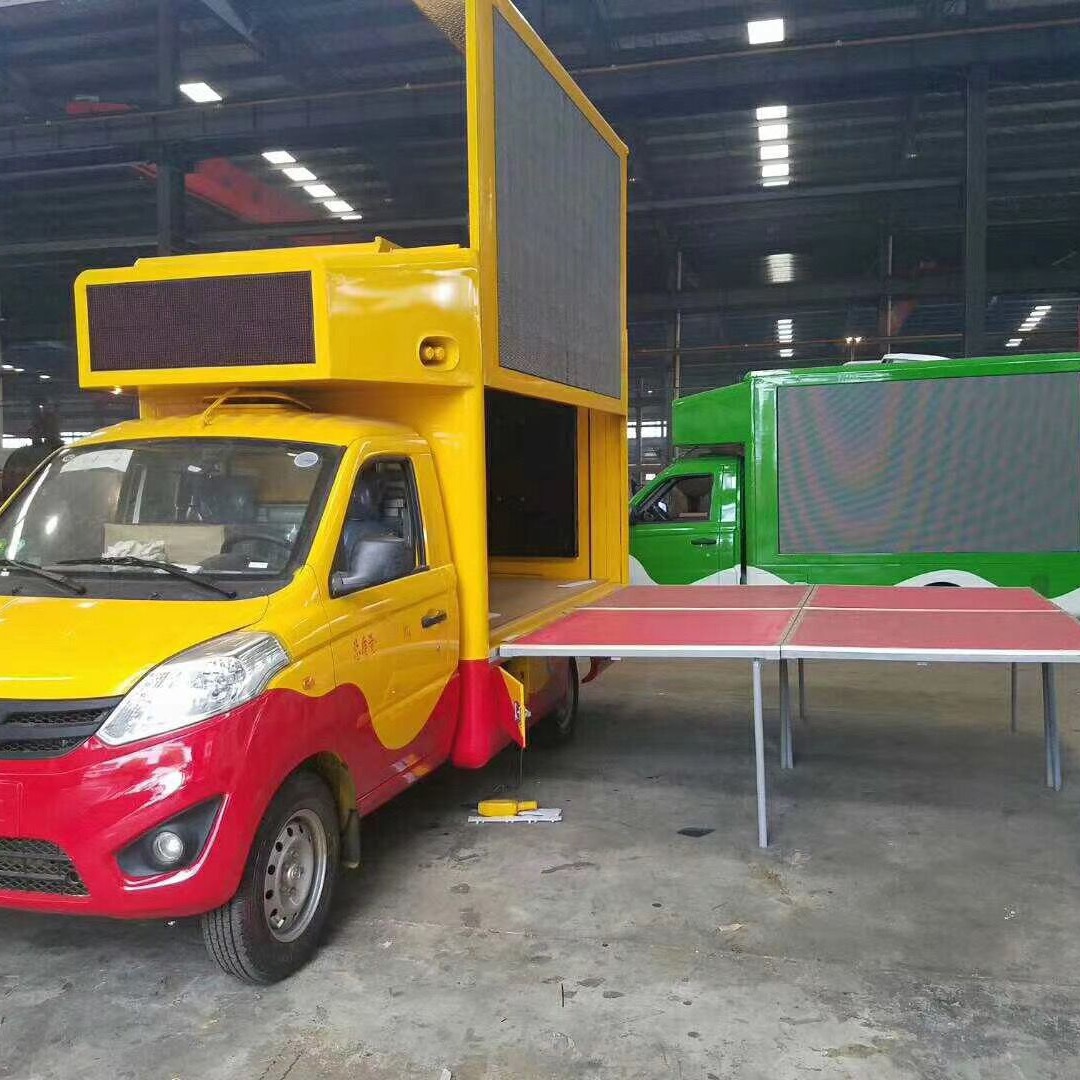 福田祥菱v1小型led广告车广告宣传车流动舞台车购车方便售后保障