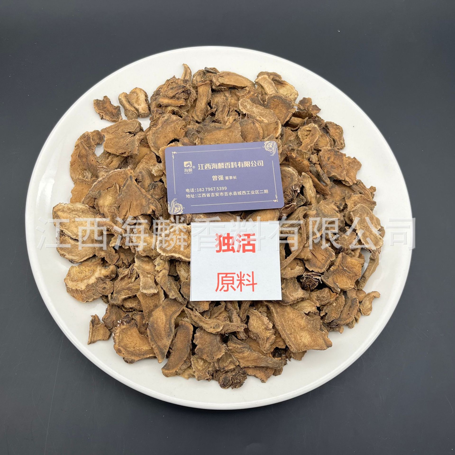 独活精油 独活油植物提取物 独活香气 可附原料发货 真原料选海麟