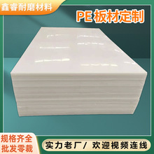 PE板塑料板加工耐磨阻燃抗冲击pp板pe塑料板超高分子量聚乙烯板材