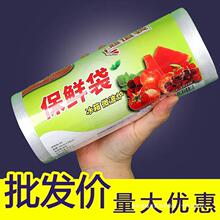 保鲜袋食品袋一次性冰箱手撕袋加厚家用密封蔬菜冷藏收纳食品旋