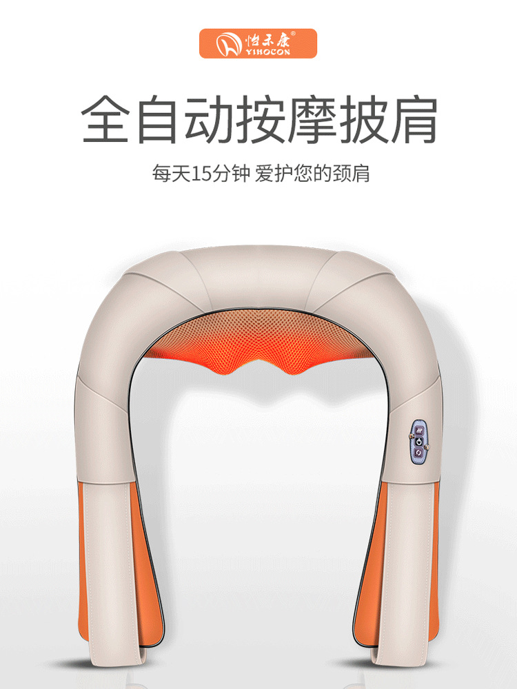 怡禾康颈椎按摩器仪肩颈颈部肩部揉捏披肩加热腰部多功能家用