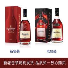 新款法国轩尼/诗vsop700ml干邑白兰地轩尼.诗1000ml