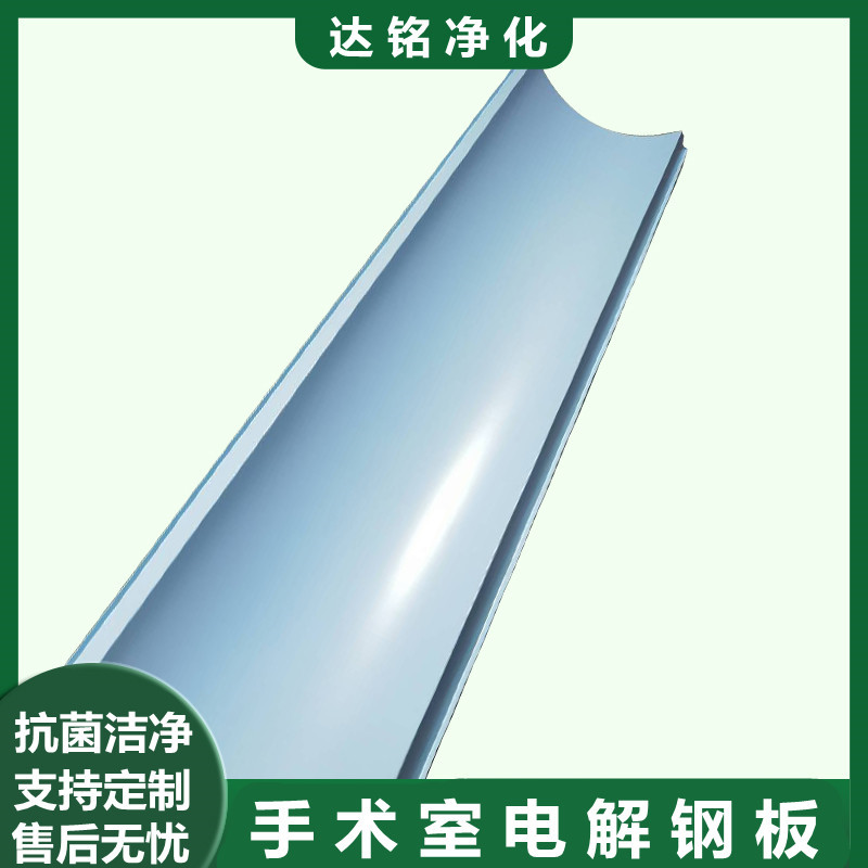 手术室电解钢板圆弧板手术室净化板整体定制防护工程设计施工