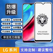 适用LG K71钢化膜 LG Q62二强全胶钢化玻璃膜 G20手机保护贴膜