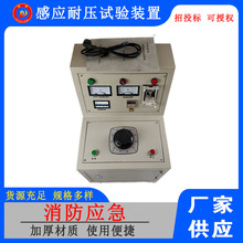 承装承修承试电力5kVA/360V150Hz感应耐压试验装置