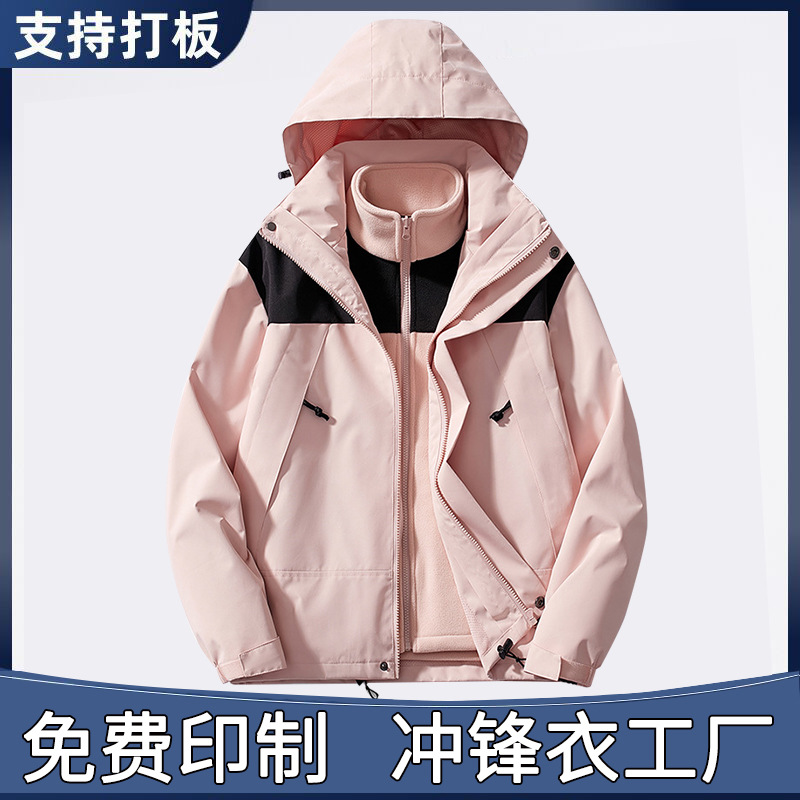 某蕉森林东方骆驼家三合一新款户外休闲冲锋衣防水情侣外套北脸家