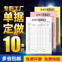 收据送货单销货销售清单出库二联三联无碳复写联单据印刷定做定制