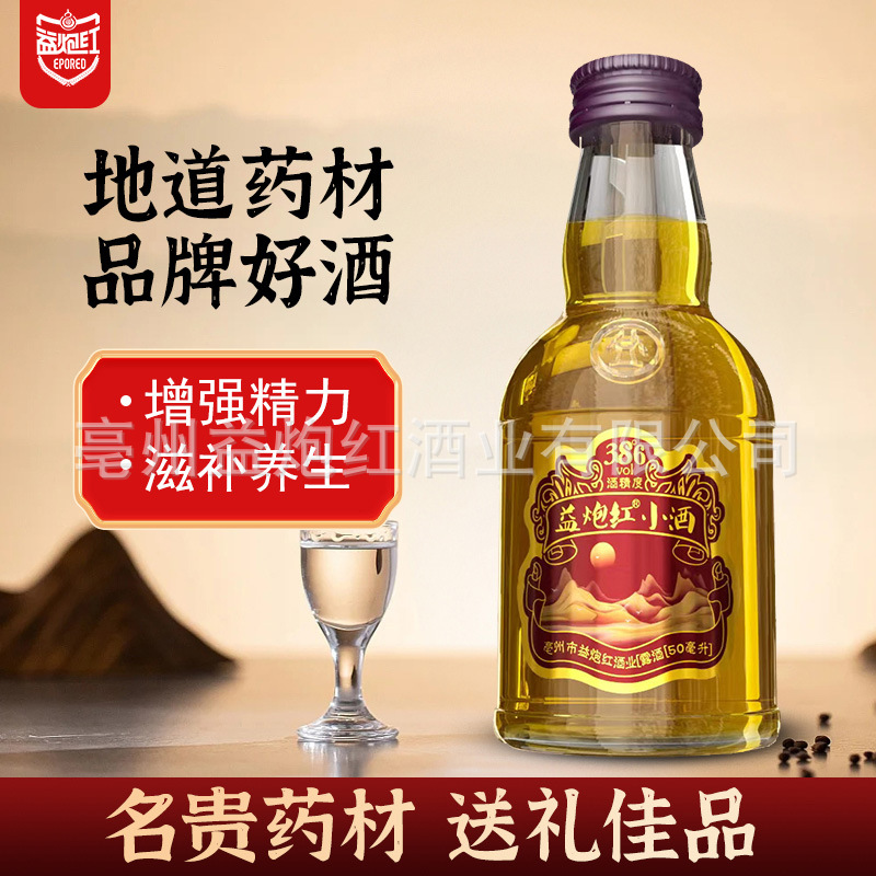 益炮红小酒38度6正宗露酒浸泡酒50ml整箱礼盒装养生