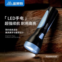 金莱特手电筒可充电家用超亮强光远射小型led照明便携户外应急灯