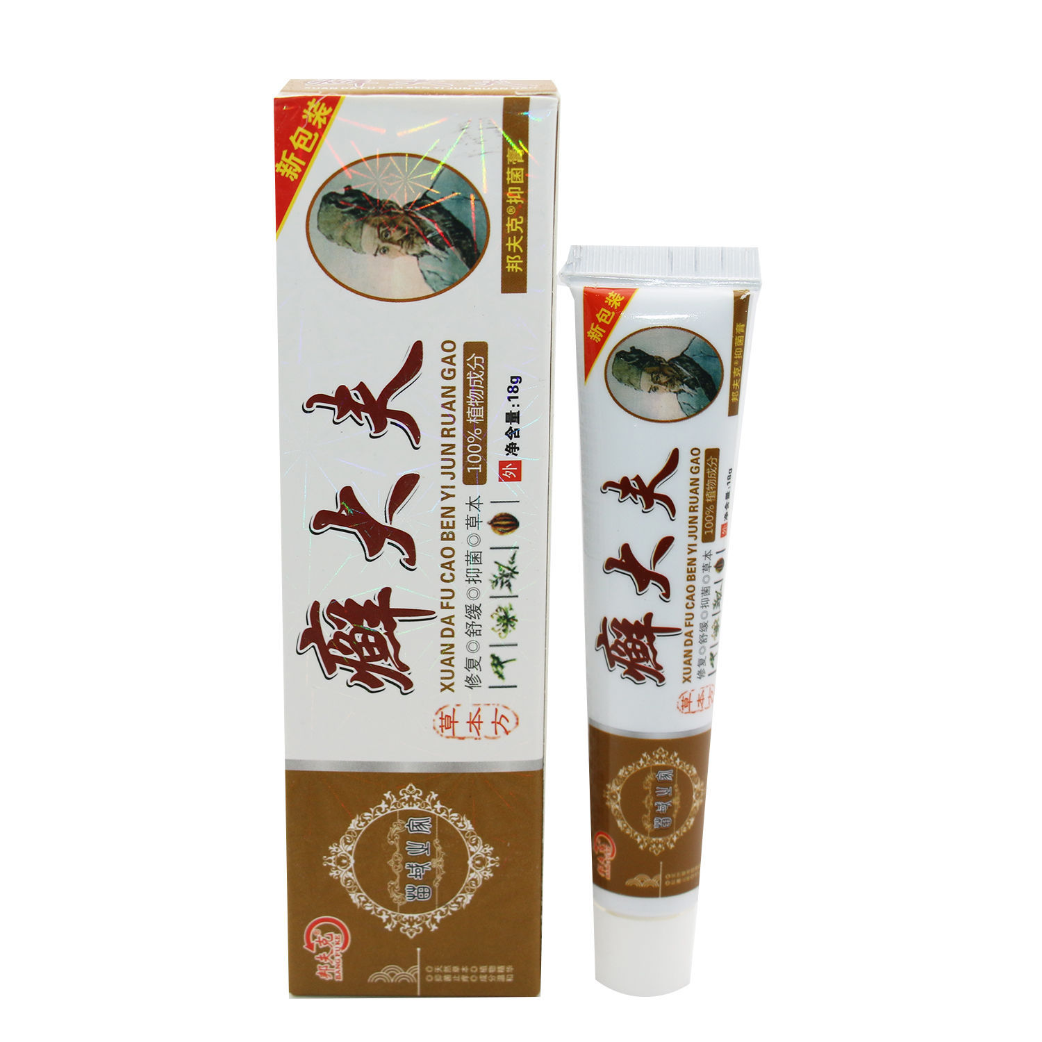 邦夫克癣大夫草本抑菌乳膏皮肤外用膏正品本草15g