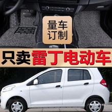 丽驰米咖哪吒c01v3v5v6v7v8小猫新能源四轮电动轿车汽车全包脚垫