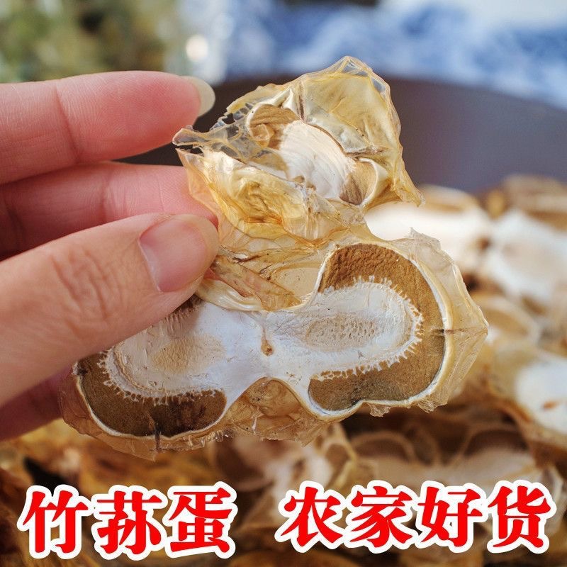 四川宜宾竹海特产竹荪蛋片干货250g500g竹胎儿胚胎农家竹笙蛋