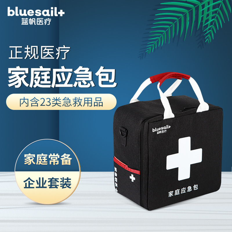 蓝帆医疗办公场所急救箱 户外旅行应急包 家用车载野外生存医药包