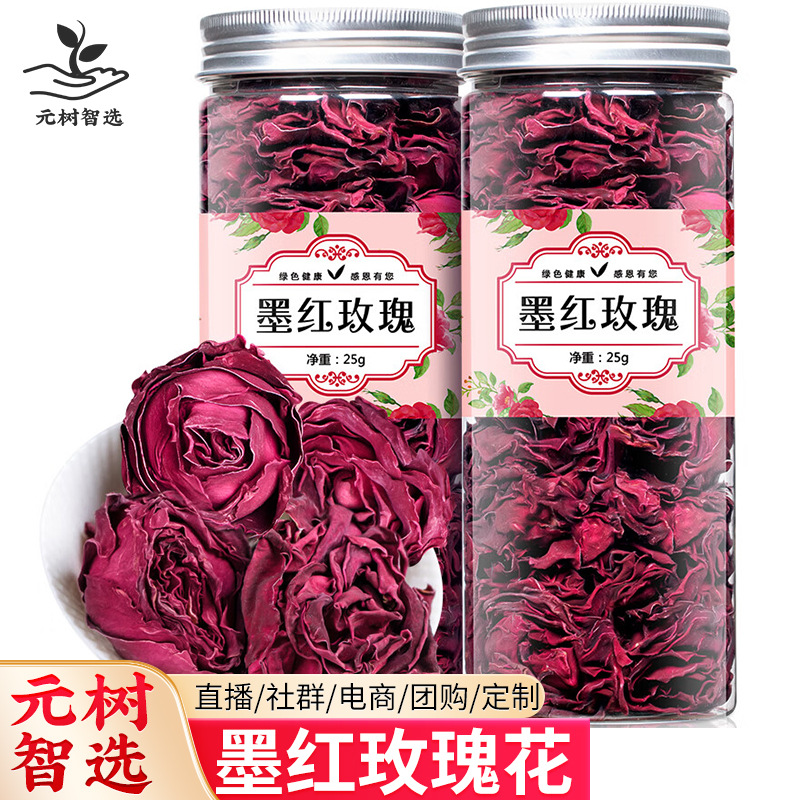 云南墨红玫瑰花茶批发甄选花冠茶干玫瑰特大朵玫瑰重瓣花茶泡水
