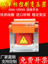 BK单相机床控制隔离变压器380转220变36V24V500VA1KVA2KVA5KW3KVA