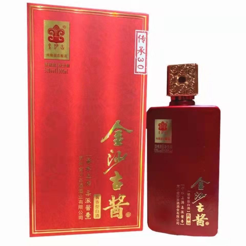 (咨询价格)白酒批发金沙古酱传承30酱香型白酒53度500ml支代发