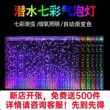 鱼缸气泡灯沉底背景灯射灯水底氛围灯增氧气潜水鱼支架吊灯