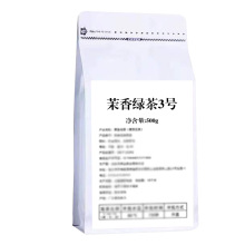 茉香绿茶茉莉花绿茶浓香型商用绿茶叶奶绿水果茶柠檬茶奶茶店专用