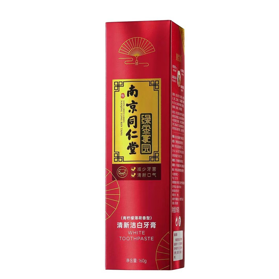 南京同仁堂美颜草清新洁白牙膏去牙垢防蛀牙减少牙菌去茶渍牙膏火