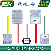 24V升48V电源转换器 24V转变48V直流升压器 DC-DC模块
