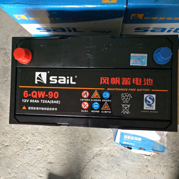 sail风帆6-qw-90蓄电池12v90ah铅酸免维护启动蓄电池 全新现货