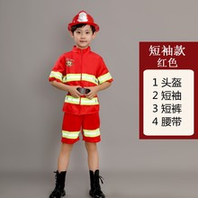 演出服儿童装扮消防员服装职业体验角色表演服幼儿园学校亲子装套