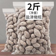 盐津橄榄袋装12g/500g办公室休闲零食果脯果干甘草橄榄黄橄榄