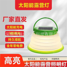 跨境电商热销新款太阳能露营灯户外移动照明野营灯收缩悬挂帐篷灯