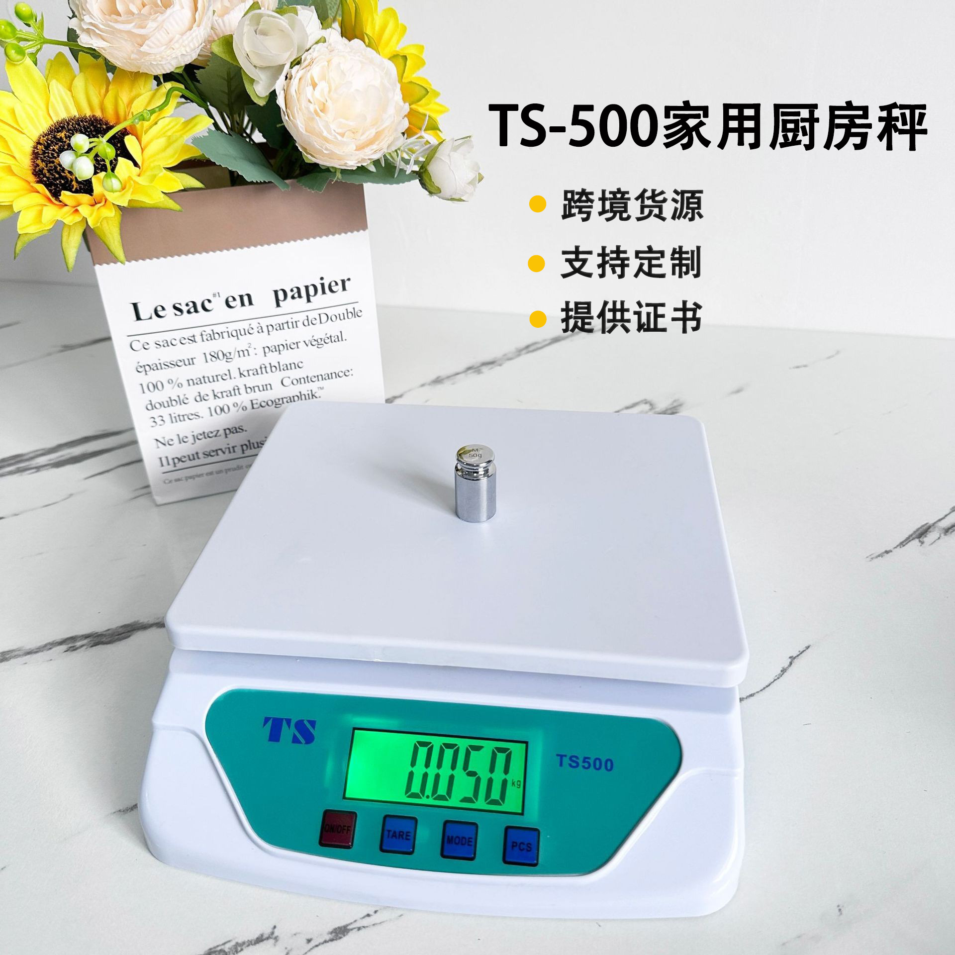 跨境货源ts500厨房秤30kg台秤烘焙秤食品秤药材秤电子秤电子称