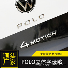 新款Polo车贴车标POLOPLUS字母贴改装后尾车标贴装饰贴黑标贴