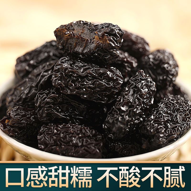 陕北精选紫晶枣特一级黑枣特大乌枣大颗粒蜜枣新鲜干吃零食二斤