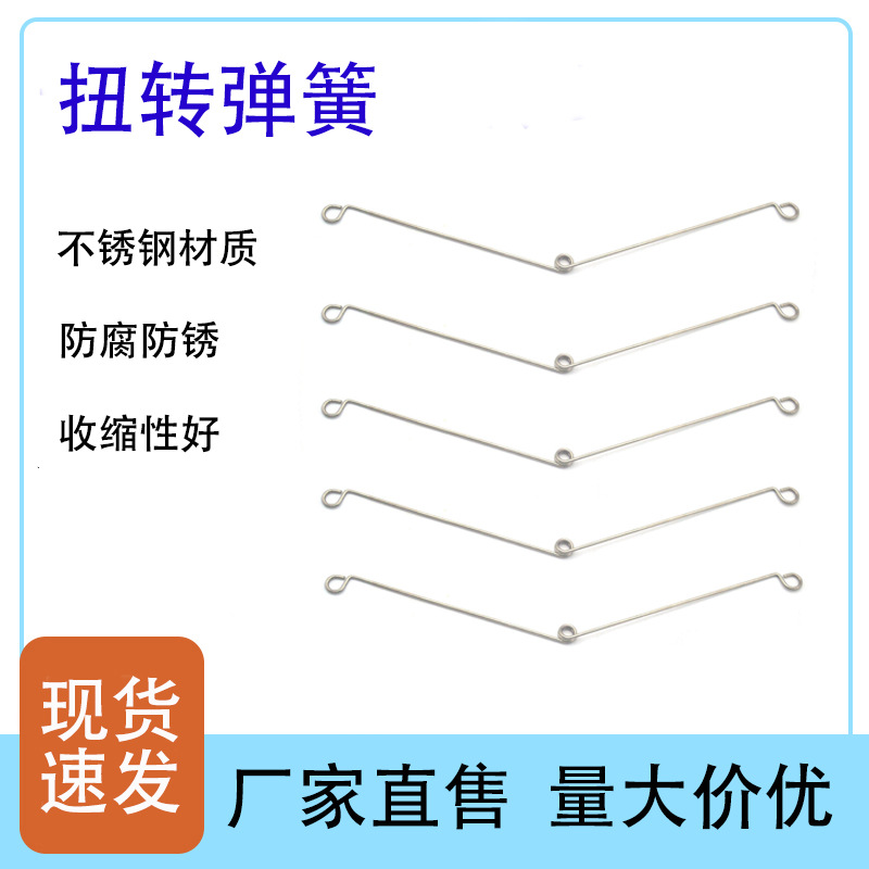 强力嵌入式高弹性不锈钢五金工具扭转弹簧LED筒灯美规灯具照明弹
