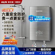 奥克斯电热水器即热式热水器恒温家用洗澡省电卫生间理发店热水器