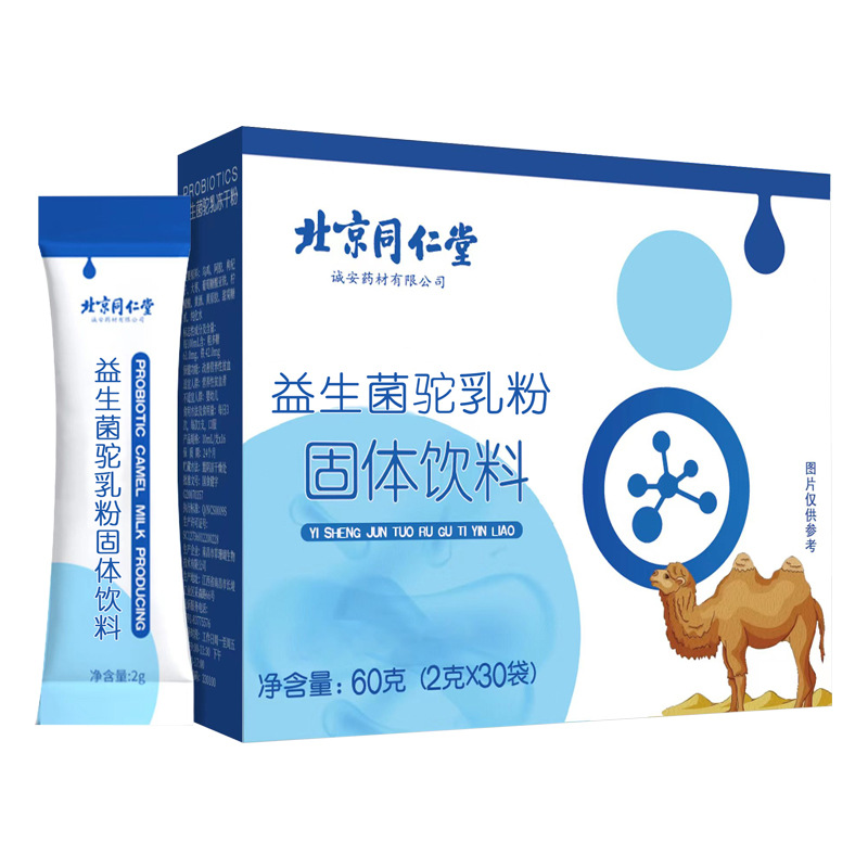 北京同仁堂益生菌驼乳粉固体饮料男性搭瘦人官方正品食品-阿里巴巴
