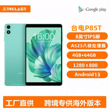 Teclast/台电P85T安卓13平板电脑8英寸高清八核学生4GB+64GB