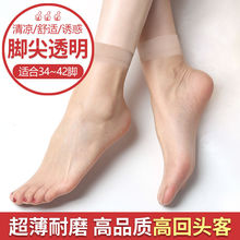 水晶丝袜脚尖透明短袜女士夏季薄款袜子全透明隐形防勾丝短独立站