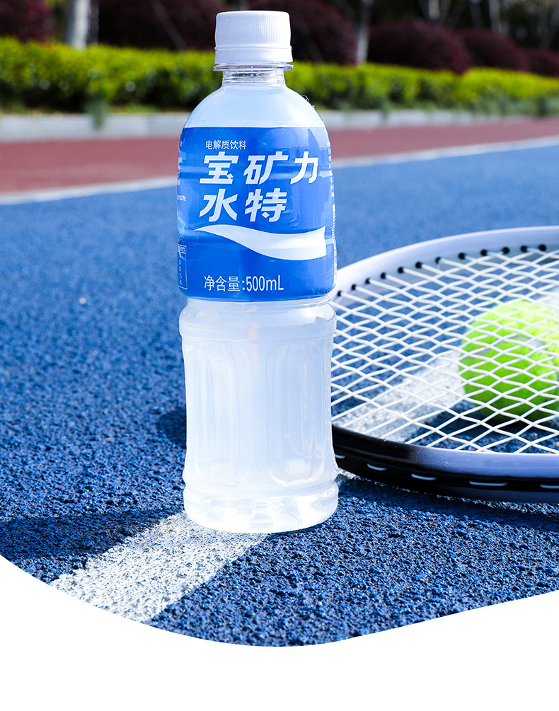 宝矿力水特运动电解质饮料350/500ml*24瓶整箱运动饮料粉水功能性