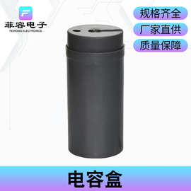 单相电机电容圆形电容盒塑料固定支架保护套电动机空压机配件
