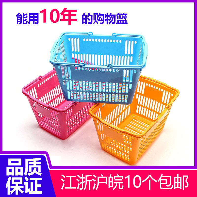 超市手提篮化妆品购物篮塑料篮子母婴连锁便利零食店野餐篮子